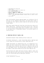 가톨릭사에 대한 인식과 서술을 이대로 어정쩡하게 둘 것인가-3