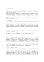인문정신과 문화컨텐츠 연구 - 리얼 버추얼 액추얼-2