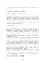 인문정신과 문화컨텐츠 연구 - 리얼 버추얼 액추얼-3