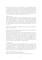 인문정신과 문화컨텐츠 연구 - 리얼 버추얼 액추얼-4