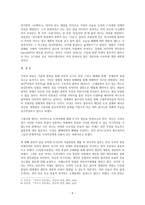 인문정신과 문화컨텐츠 연구 - 리얼 버추얼 액추얼-5
