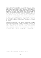 인문정신과 문화컨텐츠 연구 - 리얼 버추얼 액추얼-6