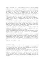 글쓰기의 원리와 실제 - 윤동주 시비 탐방기 [탐방 후 느낀점]-2
