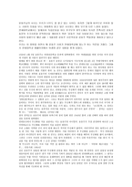 글쓰기의 원리와 실제 - 윤동주 시비 탐방기 [탐방 후 느낀점]-3