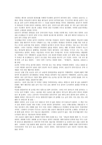 글쓰기의 원리와 실제 - 윤동주 시비 탐방기 [탐방 후 느낀점]-4
