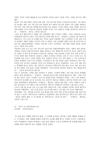 글쓰기의 원리와 실제 - 윤동주 시비 탐방기 [탐방 후 느낀점]-5