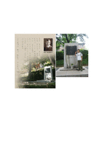 글쓰기의 원리와 실제 - 윤동주 시비 탐방기 [탐방 후 느낀점]-6