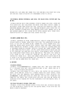 한국문화와 중국문화의 공통점과 차이점 세가지-2