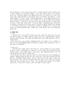 한국문화와 중국문화의 공통점과 차이점 세가지-4