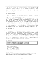 고려조 소악부(소악부의 의미)-4