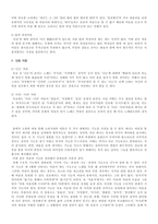 고려속요 여음의 기능-4