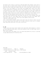 고려속요 여음의 기능-5