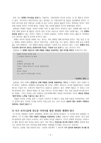 김광림론 - 생애, 작품 경향과 문학적 특성, 시론, 문학사적 의의-3