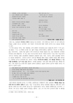 김광림론 - 생애, 작품 경향과 문학적 특성, 시론, 문학사적 의의-6