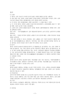 향가, 고려가요 - 제망매가, 만전춘별사, 쌍화점-3