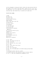 향가, 고려가요 - 제망매가, 만전춘별사, 쌍화점-4