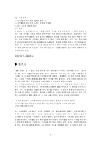 향가, 고려가요 - 제망매가, 만전춘별사, 쌍화점-5