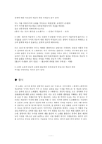 향가, 고려가요 - 제망매가, 만전춘별사, 쌍화점-7