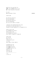 향가, 고려가요 - 제망매가, 만전춘별사, 쌍화점-9