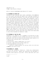 향가, 고려가요 - 제망매가, 만전춘별사, 쌍화점-10