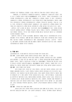 향가, 고려가요 - 제망매가, 만전춘별사, 쌍화점-11