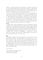 향가, 고려가요 - 제망매가, 만전춘별사, 쌍화점-13