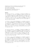 향가, 고려가요 - 제망매가, 만전춘별사, 쌍화점-14