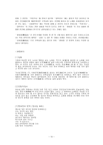 향가, 고려가요 - 제망매가, 만전춘별사, 쌍화점-17