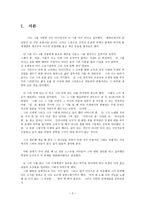 영원한 한국의 노스텔지어 조병화 시인 연구-2