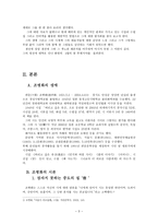 영원한 한국의 노스텔지어 조병화 시인 연구-3