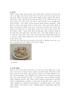 한국과 유사한 중국문화 3가지 사례-2