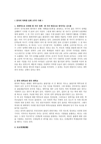 한국과 유사한 중국문화 3가지 사례-3