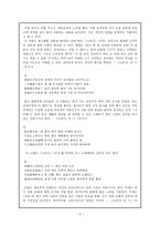 고려조 소악부(속악부의 정의, 소악부의 형성배경)-4