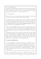 고려조 소악부(속악부의 정의, 소악부의 형성배경)-12