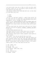 [고전시가작품론] 고려속요와 경기체가-2
