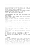 [고전시가작품론] 고려속요와 경기체가-3