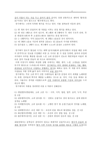 [고전시가작품론] 고려속요와 경기체가-4