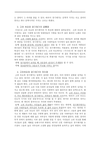 [고전시가작품론] 고려속요와 경기체가-5