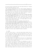 [고전시가작품론] 고려속요와 경기체가-6