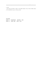 [고전시가작품론] 고려속요와 경기체가-7