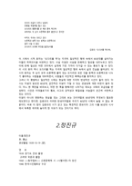 실용국어(시) - 김광규, 정진규, 김정란 시인에 대하여-3