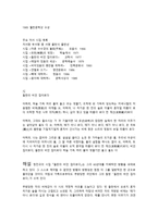 실용국어(시) - 김광규, 정진규, 김정란 시인에 대하여-4