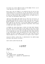 실용국어(시) - 김광규, 정진규, 김정란 시인에 대하여-5