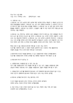 실용국어(시) - 김광규, 정진규, 김정란 시인에 대하여-6
