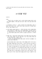 실용국어(시) - 김광규, 정진규, 김정란 시인에 대하여-7