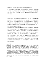 실용국어(시) - 김광규, 정진규, 김정란 시인에 대하여-8