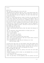 [고전시가지도론] 고려속요의 여음(餘音)의 기능과 특징-3