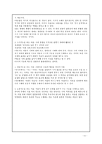 [고전시가지도론] 고려속요의 여음(餘音)의 기능과 특징-5