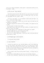 『죽으면 죽으리이다』에 대한 수사법 분석-3