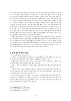 문화 충돌의 현실(동양철학통사)-3